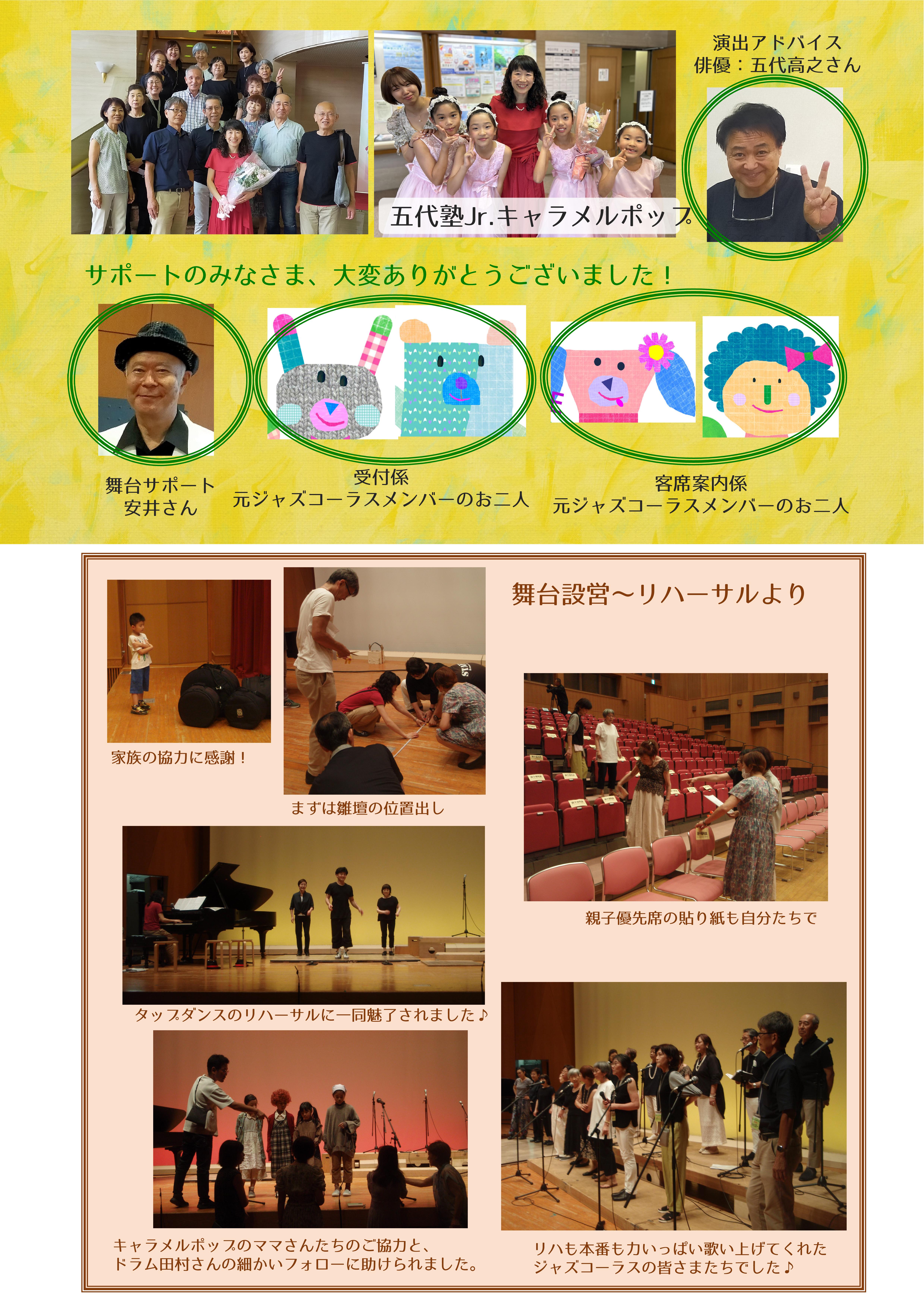 ブログ個人トップ | ジャズピアニスト成田素世のホームページ
